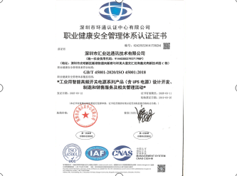 ISO 45001 Occupational Health and Safety Management System