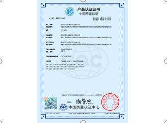 China Energy Conservation Product Certification