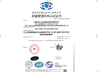ISO 9001 Quality Management System Certification