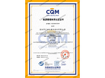 能源管理体系认证证书