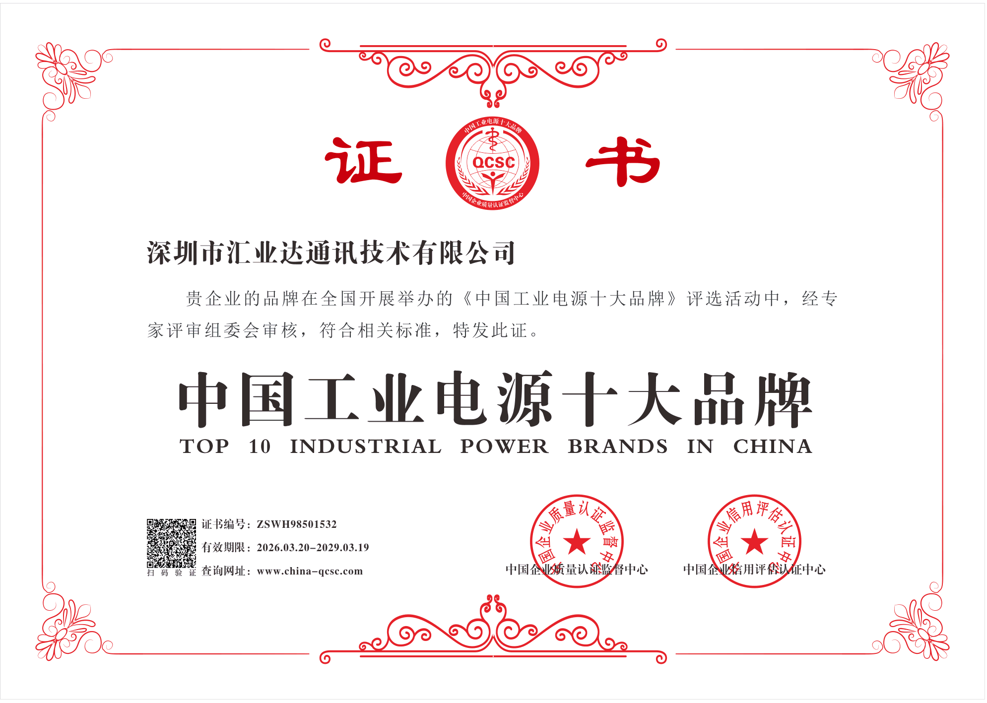 中国工业电源十大品牌